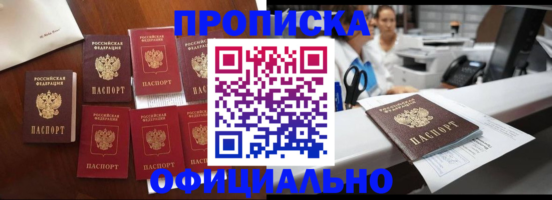 прописка в квартире в Янауле